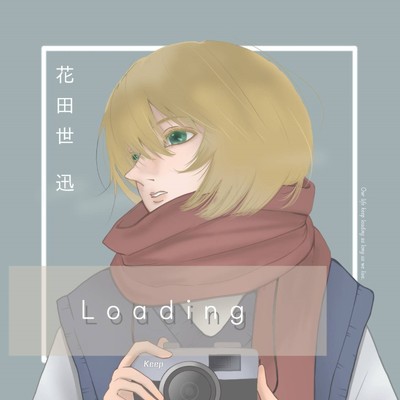 Loading/花田世迅