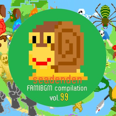 アルバム/FAMIBGM Compilation, Vol.99/seadenden