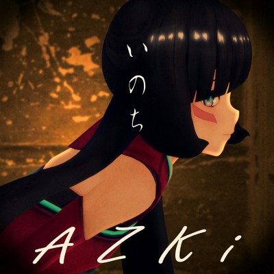 シングル/いのち/AZKi