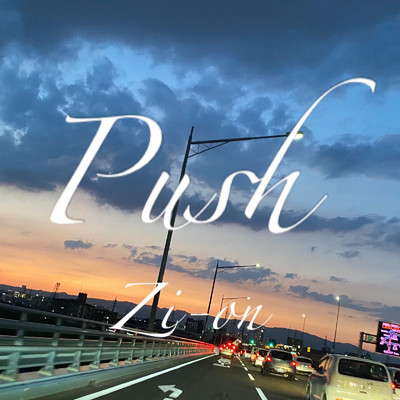 シングル/Push/Zi-on