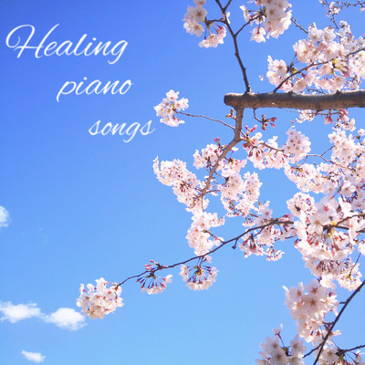 アルバム/Healing piano songs/Lili