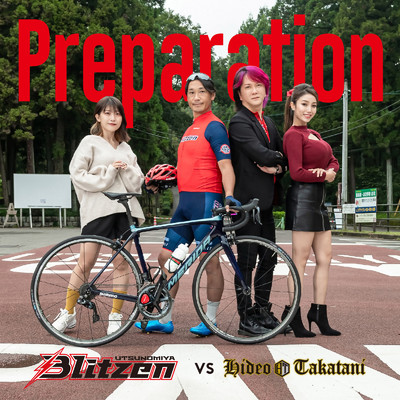 シングル/Preparation/Hideo Takatani