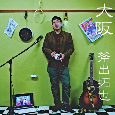 大阪06/斧出拓也
