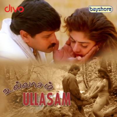 Ullasam (Original Motion Picture Soundtrack)/Karthik Raja