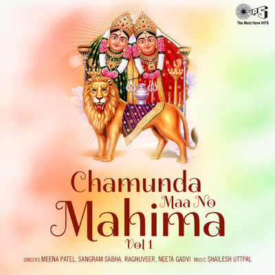 Chamunda Maa No Mahima Vol 1/Shailesh Utpal