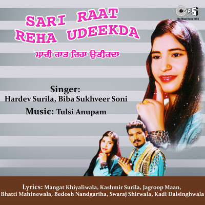 アルバム/Sari Raat Reha Udeekda/Tulsi Anupam