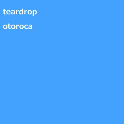 シングル/teardrop/otoroca