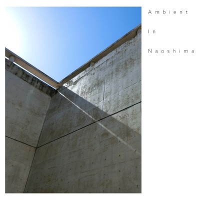 Ambient In Naoshima/丹波小豆