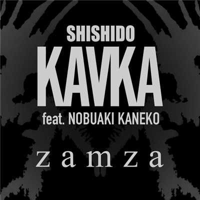 シングル/zamza/シシド・カフカ feat.金子ノブアキ