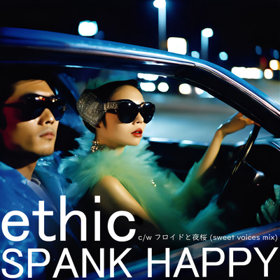 アルバム/ethic/SPANK HAPPY