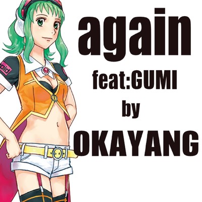 シングル/Again feat.GUMI/OKAYANG