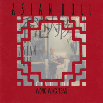 アルバム/ASIAN DOLL -香港人形-/ウォン・ウィンツァン
