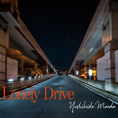 Lonely Drive (feat. Chuck Rainey, 鈴木 茂 & 林 立夫)/前田 義秀