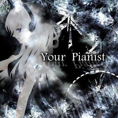 Your Pianist/無力P