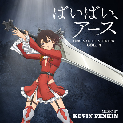 Red (is the) Other Dimension/Kevin Penkin