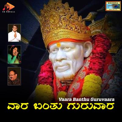 シングル/Bhajane Madona Aarti/Puttur Narasimha Nayak, Pashupati Prasad Goturi & Kumari Prathima