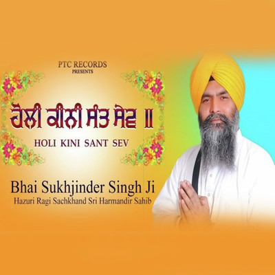 Holi Kini Sant Sev/Bhai Sukhjinder Singh Ji Hazuri Ragi Sachkhand Sri Harmandir Sahib