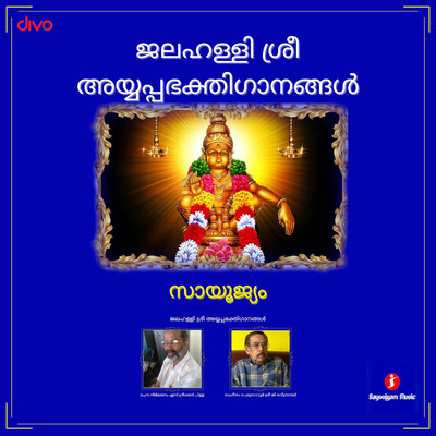 アルバム/Jalahalli Ayyappa Swamy Devotional Songs (Malayalam)/Perumbavoor G. Raveendranath