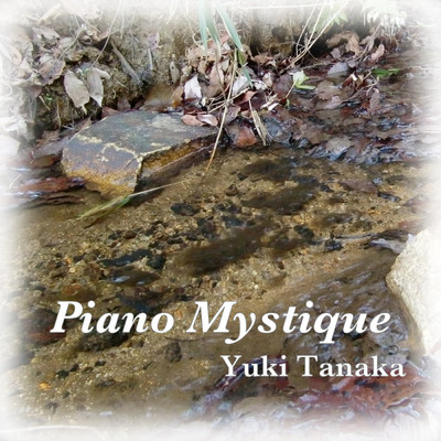 Piano Mystique/田中祐樹