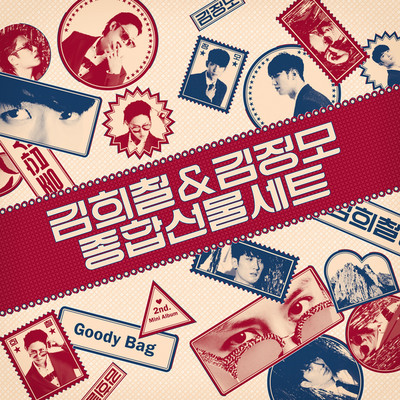 Goody Bag ？ The 2nd Mini Album/Kim Hee Chul & Kim Jung Mo