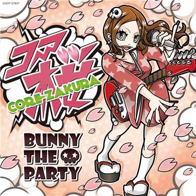 シングル/桜/BUNNY THE PARTY