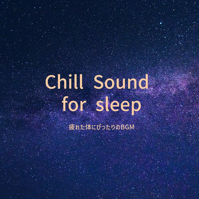 アルバム/Chill Sound for sleep -疲れた体にぴったりのBGM-/ALL BGM CHANNEL