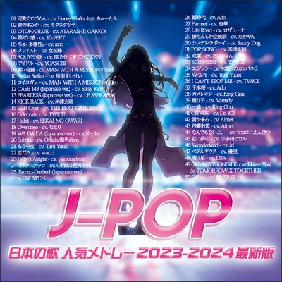 アルバム/J-POP 日本の歌 人気メドレー 2023-2024最新版 (DJ Mix)/PARTY DJ'S