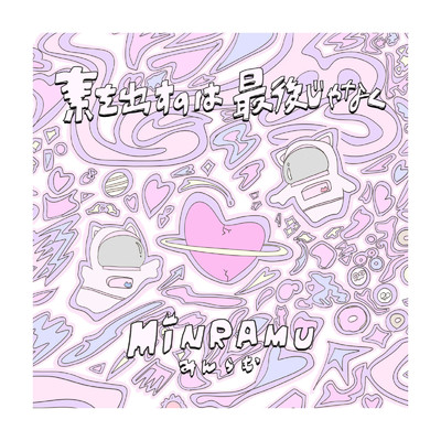 PIECE！ (feat. 可不)/MiNRAMU