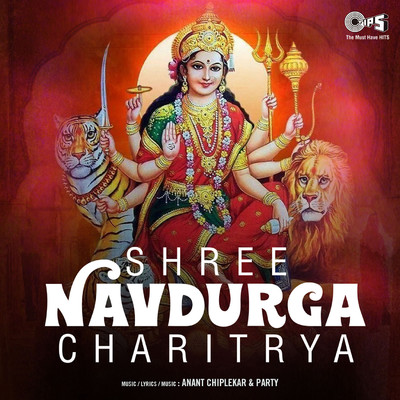アルバム/Shree Navdurga Charitrya Geet/Anant Chiplekar