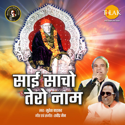 Sai Sacho Tero Naam/Ravindra Jain and Suresh Wadkar