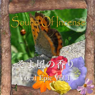 Vocal Epic Vol.1 そよ風の香り/Sound Of Incense feat. Megpoid
