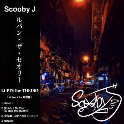 アルバム/LUPIN the THEORY/Scooby J