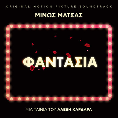 Fantasia (Original Motion Picture Soundtrack)/Minos Matsas
