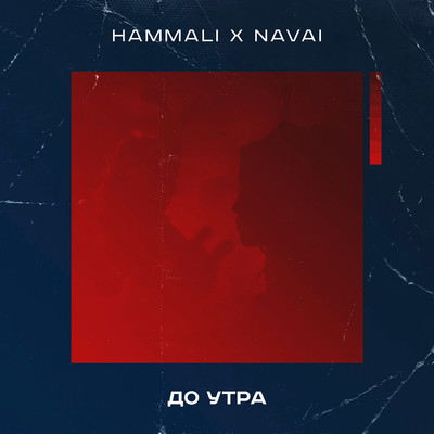 シングル/Do utra/HammAli & Navai