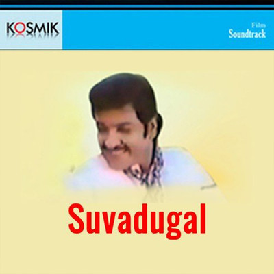 アルバム/Suvadugal (Original Motion Picture Soundtrack)/S.P. Sailaja