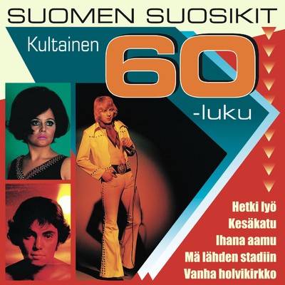 アルバム/Suomen suosikit - Kultainen 60-luku/Various Artists