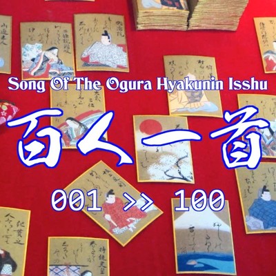シングル/百人一首 第10章 Song Of The Ogura Hyakunin Isshu:10 (feat. 結月ゆかり)/のぞみまつき