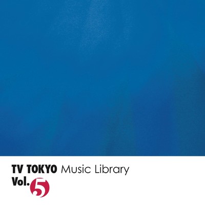 アルバム/TV TOKYO Music Library Vol.5/TV TOKYO Music Library