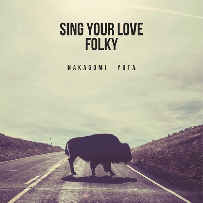 Sing your love folky/ナカゴミ ユウタ