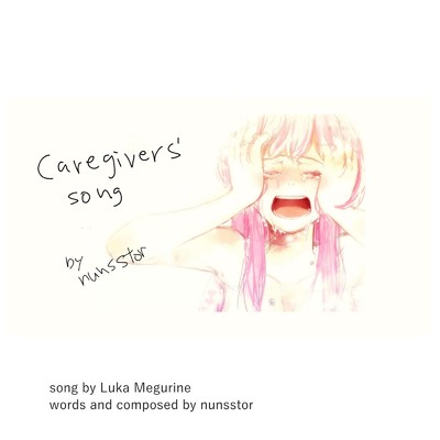 シングル/caregivers' song (feat. 巡音ルカ)/nunsstor