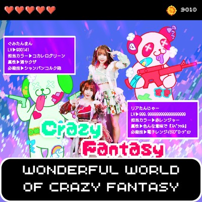 Wonderful World Of Crazy Fantasy/Crazy Fantasy