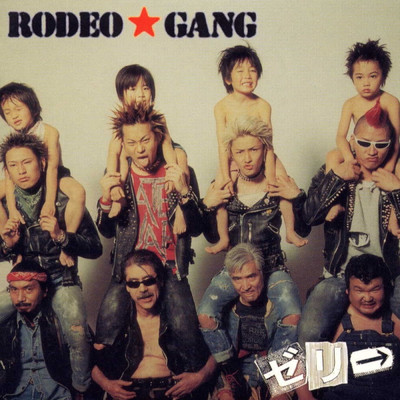 アルバム/RODEO GANG/ゼリ→