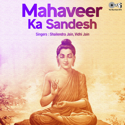Mahaveer Ka Sandesh (Jain)/Shailendra Jain and Vidhi Jain