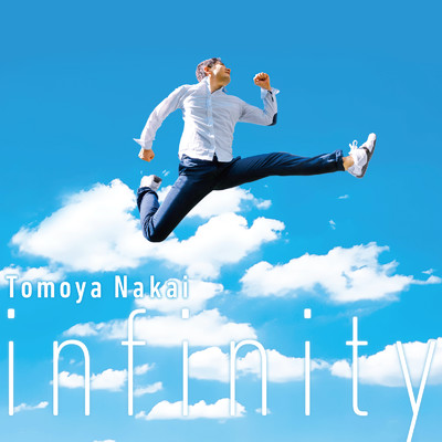 infinity/中井智弥