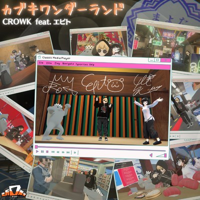 シングル/カブキワンダーランド (feat. エピト)/CROWK