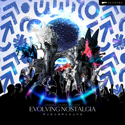 アルバム/EVOLVING NOSTALGIA～サイセイガサイキョウカ～ (Live)/SAISEIGA