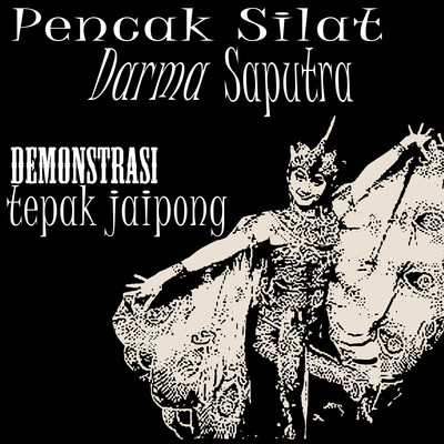 アルバム/Demonstrasi Tepak Jaipong/Pencak Silat Darma Saputra