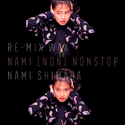 アルバム/RE-MIX WAX 〜NAMI (NON) NONSTOP〜/島田奈美