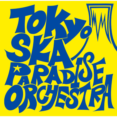 東京スカパラダイスオーケストラ/東京スカパラダイスオーケストラ