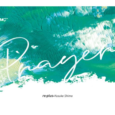 アルバム/Prayer/re:plus × 島裕介